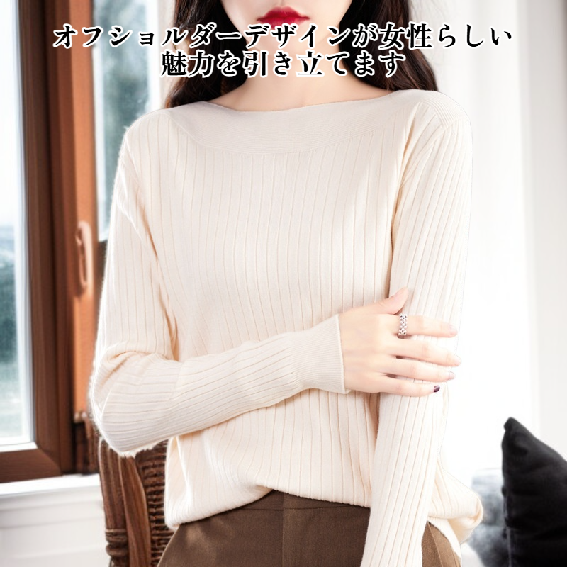 長袖ニットセーター