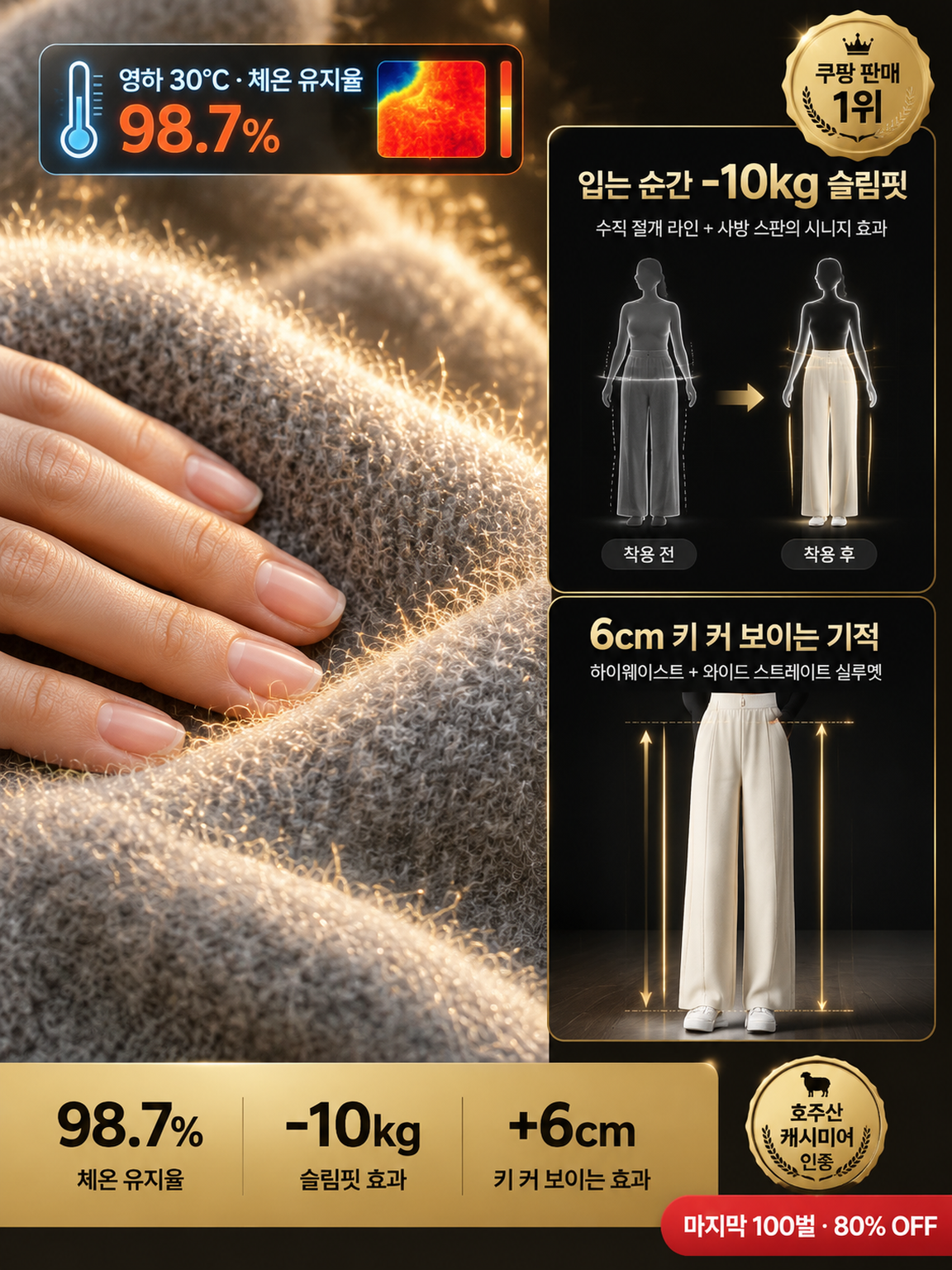 프리미엄  캐시미어 커브드 와이드 팬츠
