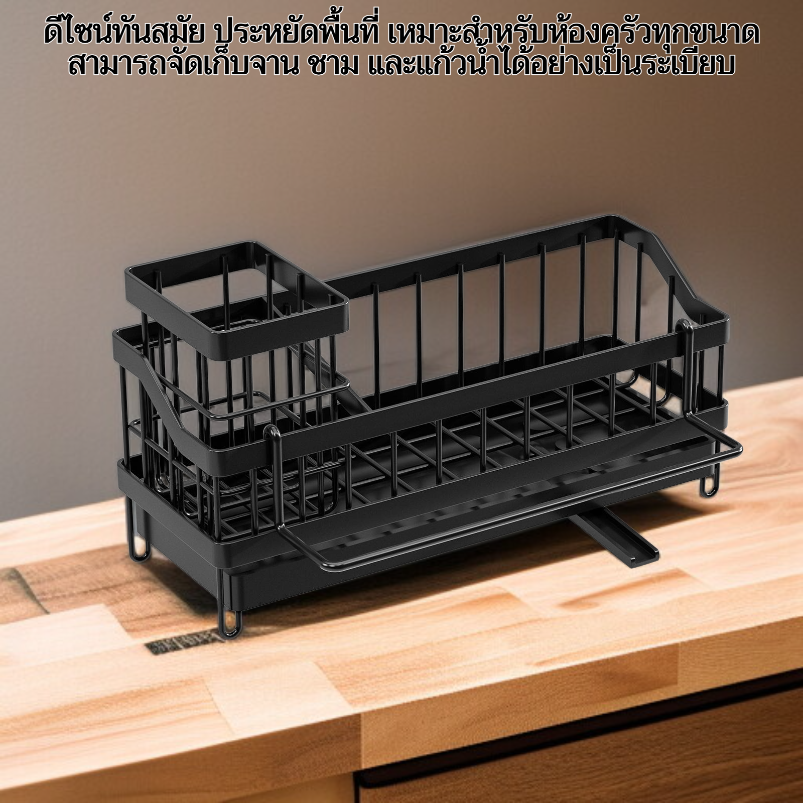 ที่วางจานสำหรับล้างในครัว