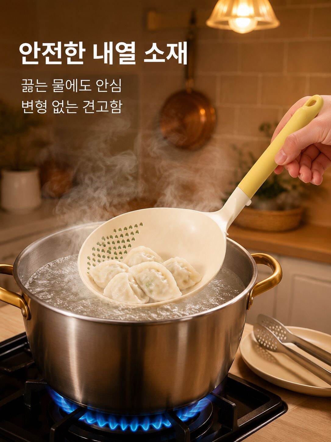 주방용 내열 물빠짐 국자