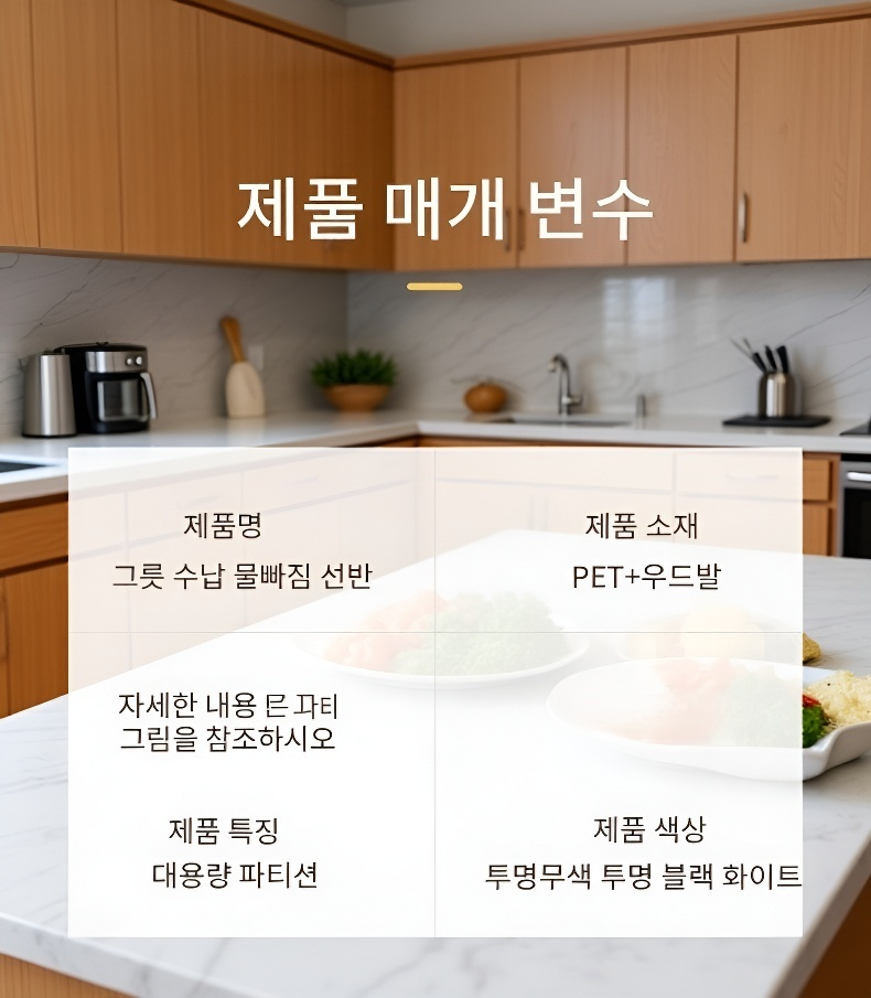 주방에서 편리하게 사용하는 수납 바구니