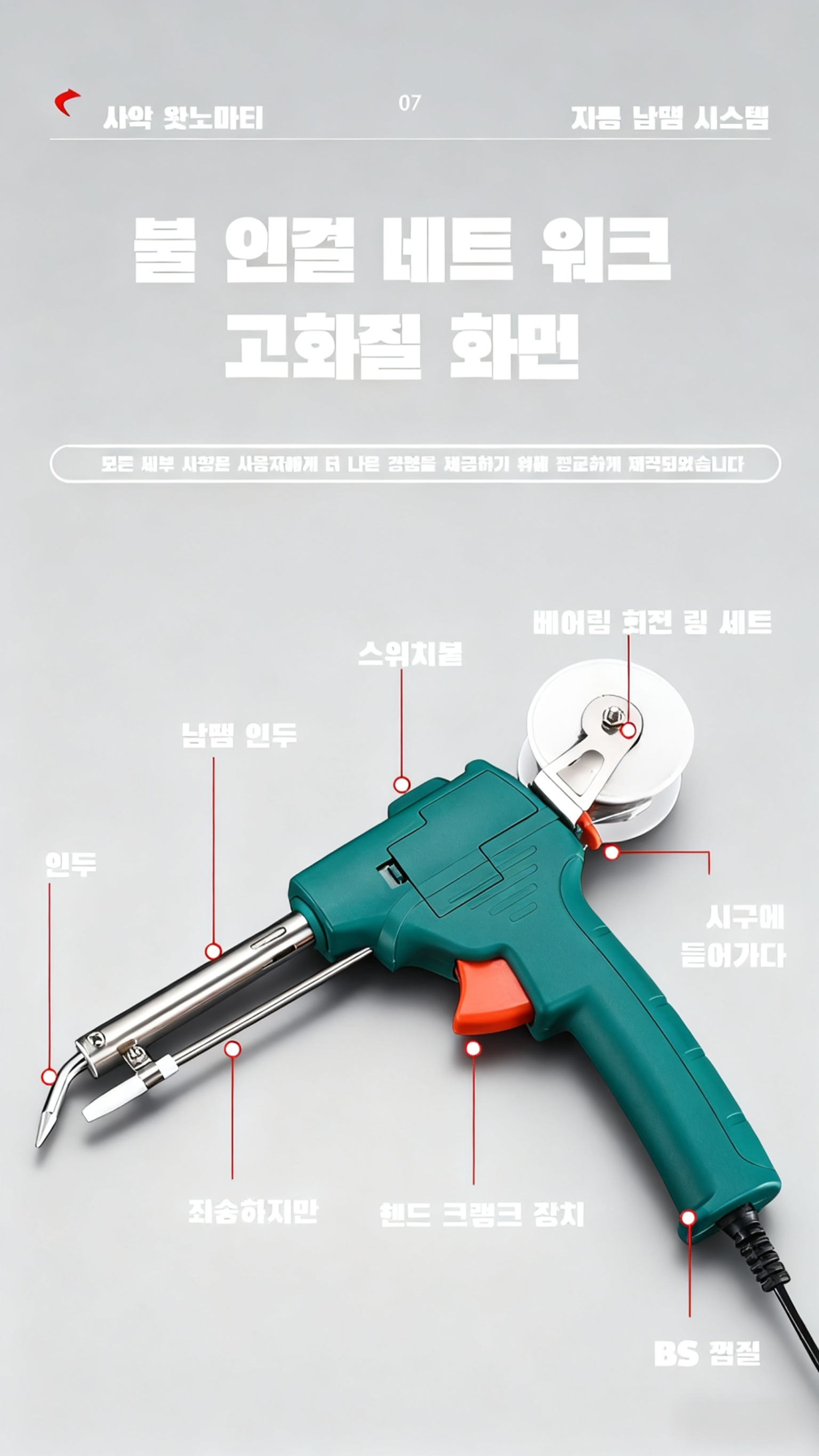 DIY 작업에 적합한 납땜 도구