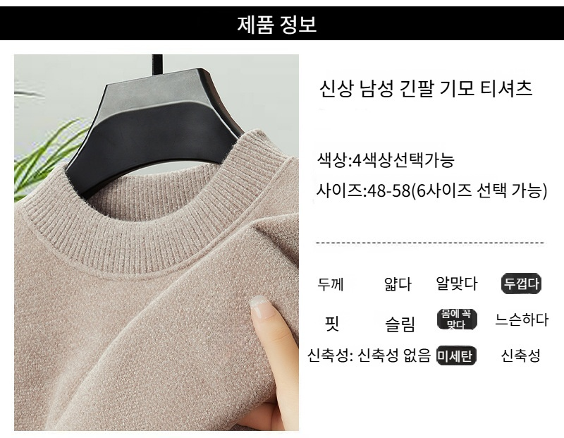 라운드넥 디자인 남성 겨울 니트