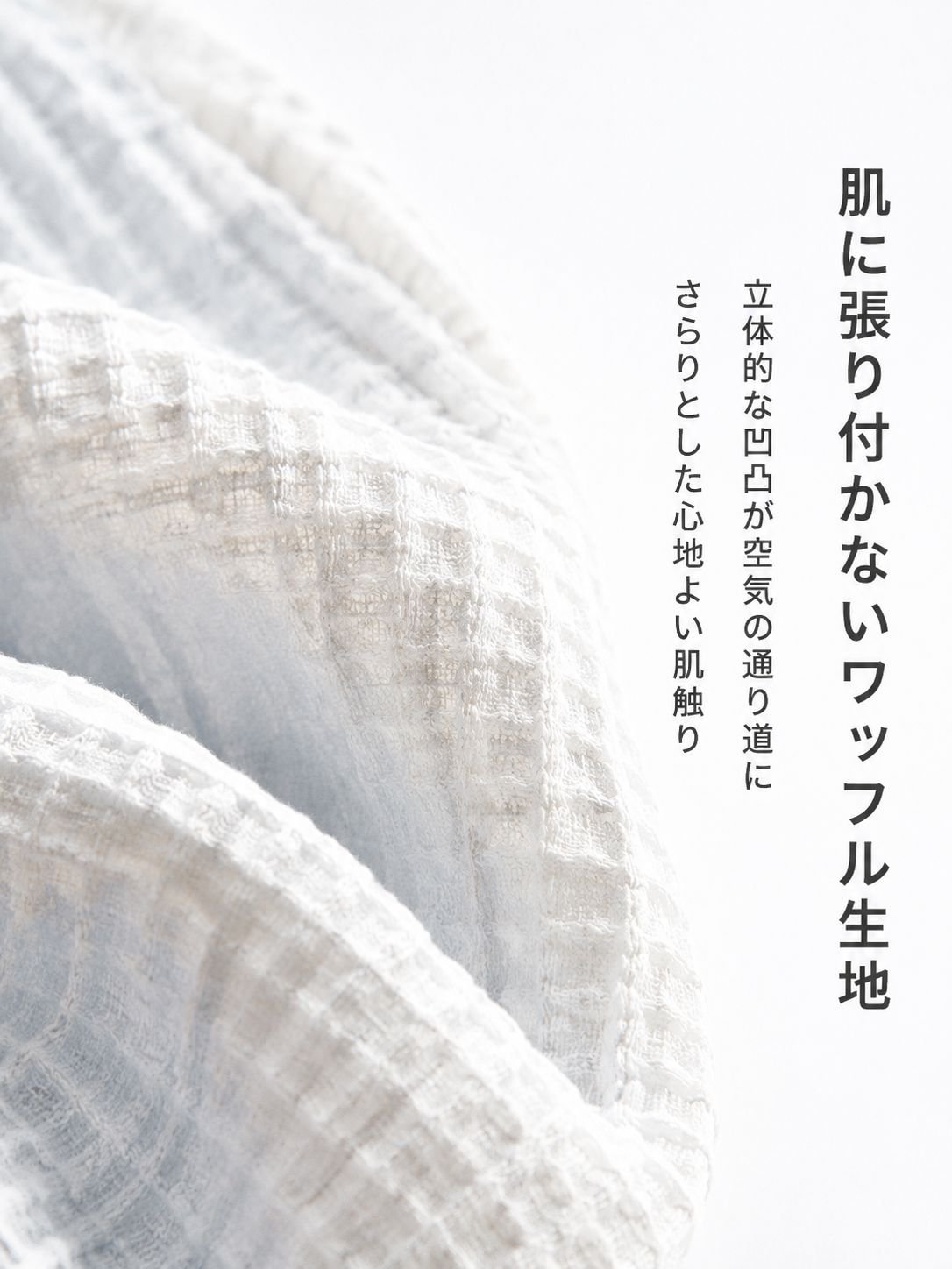 肌触りなめらかなアイスシルクシャツ
