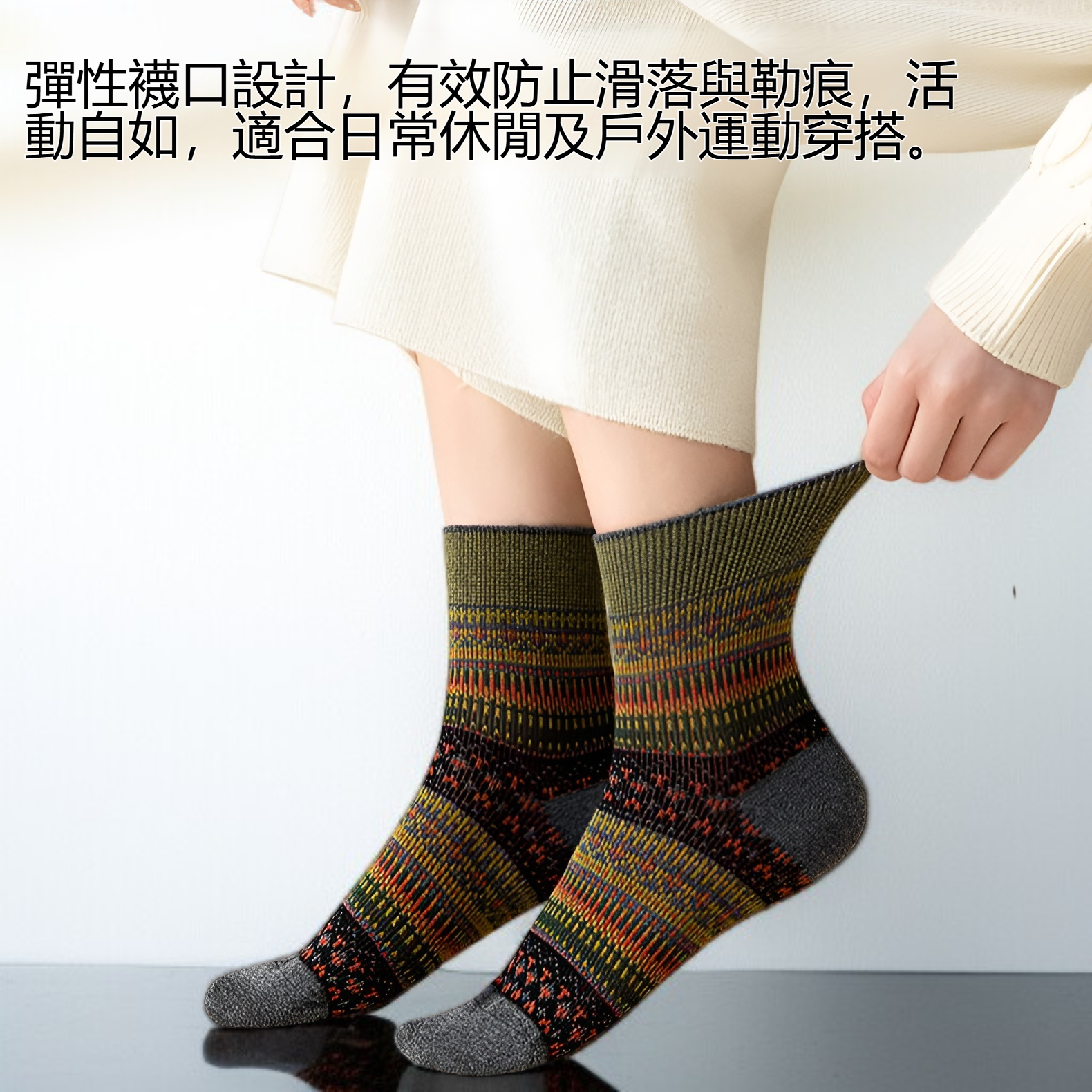 時尚民族風女士中筒襪穿搭效果