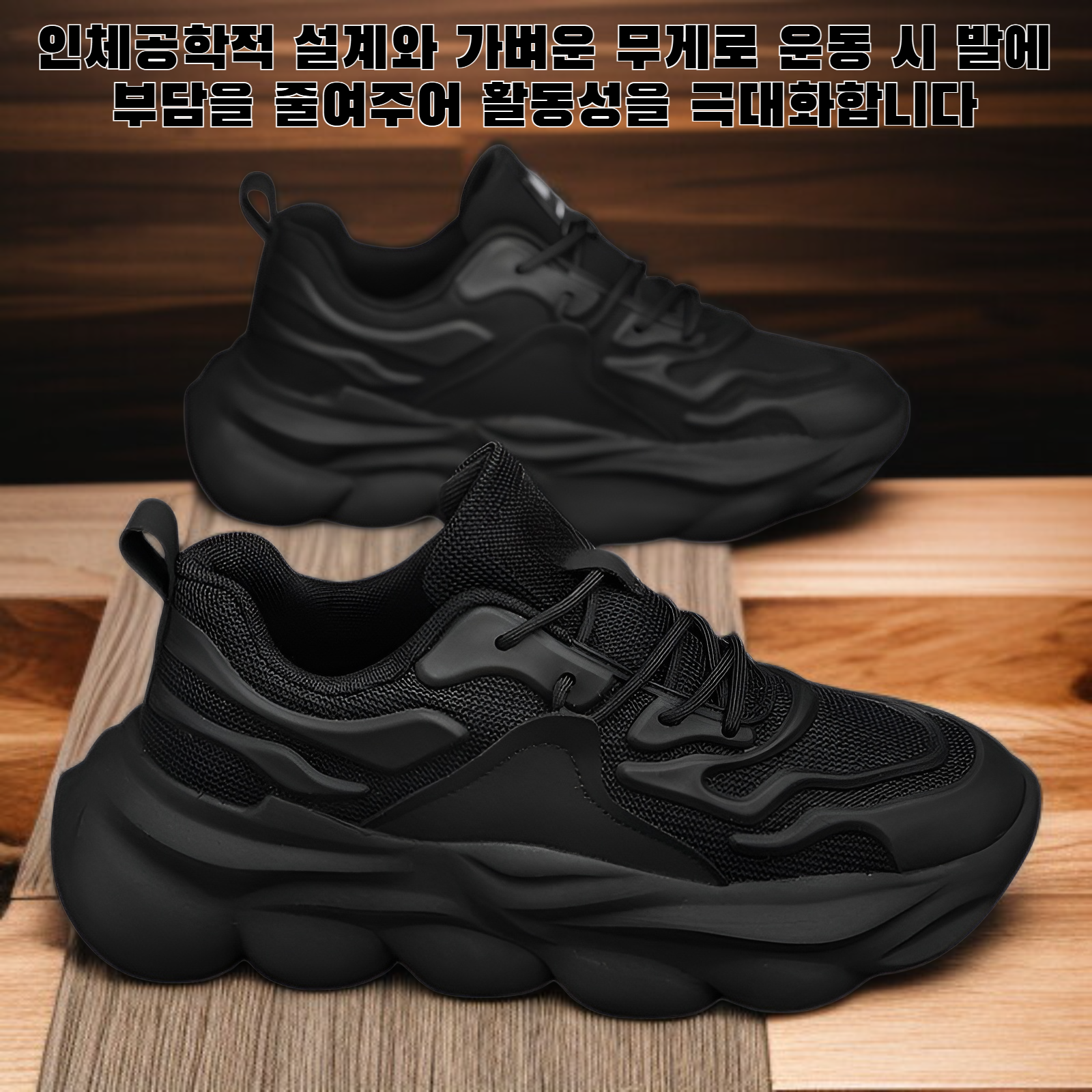 통기성이 좋은 남성용 스포츠화