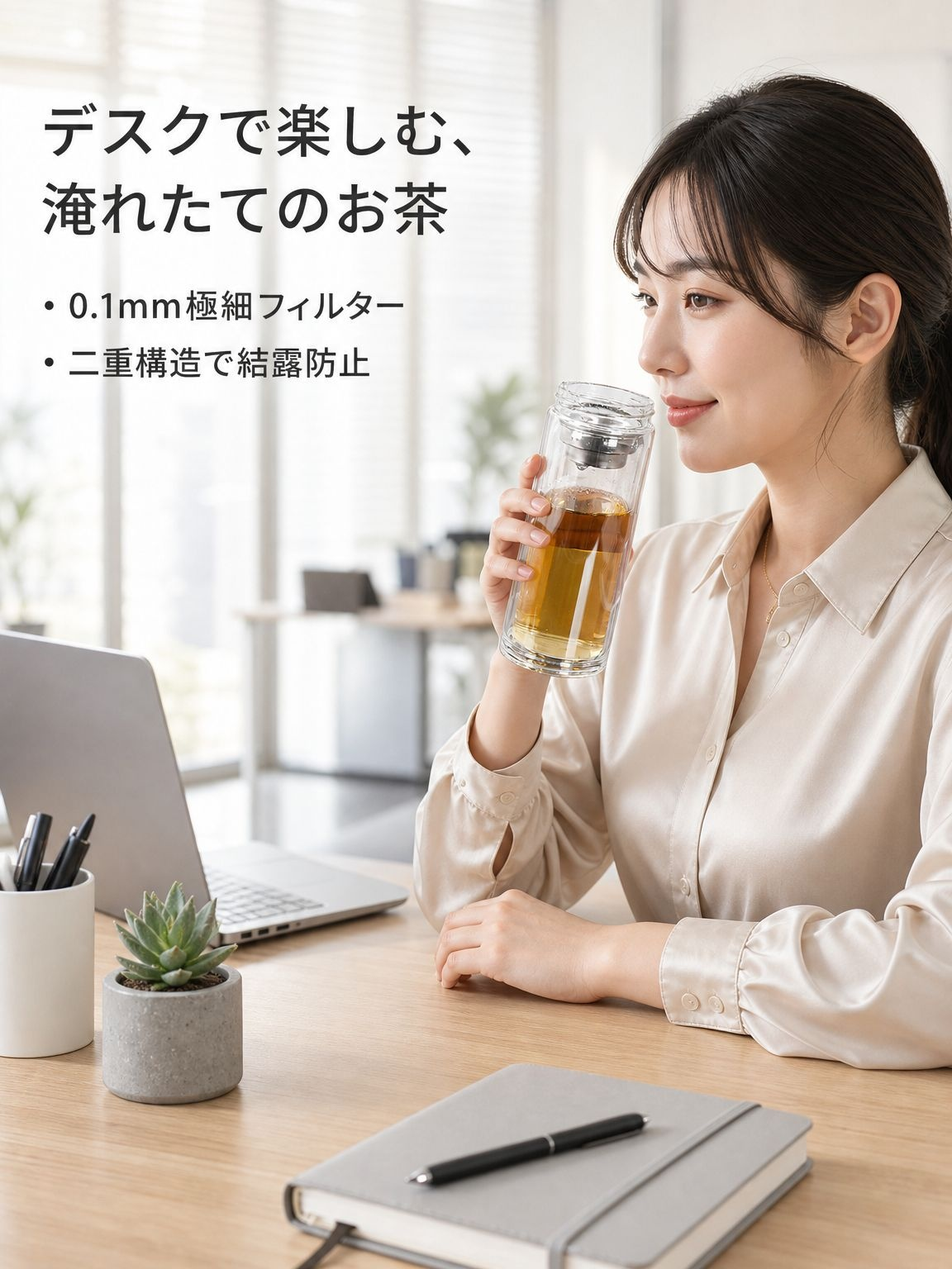 持ち運び用ティーセパレートカップ