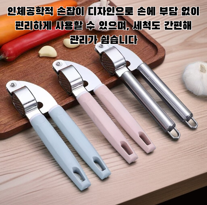 스테인리스 스틸 수동 마늘 프레스 주방 도구