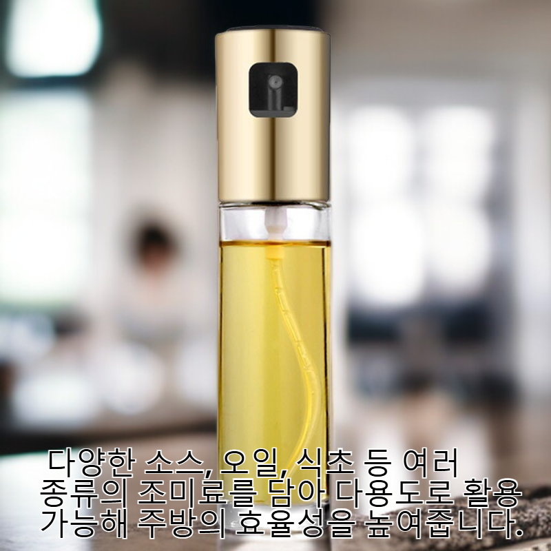 주방 유리 분사 조미료 병