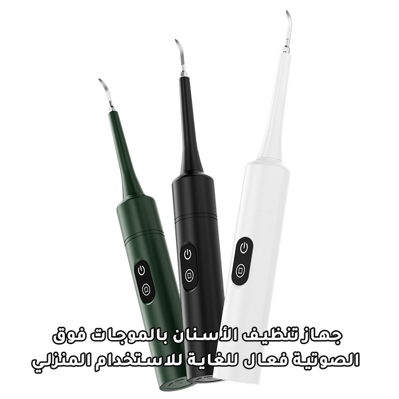 جهاز تنظيف الأسنان بالموجات فوق الصوتية فعال للغاية للاستخدام المنزلي