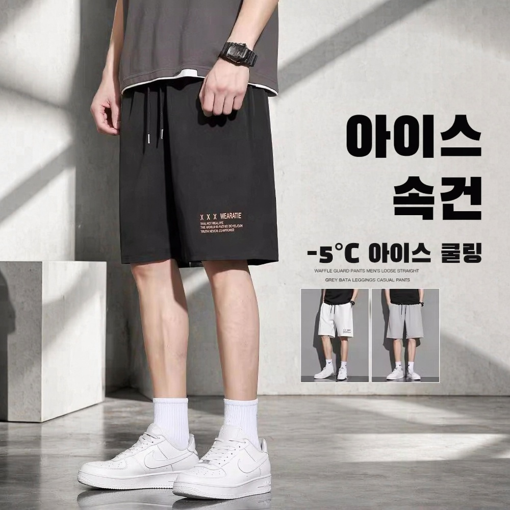 여름 남성용 아이스 실크 반바지