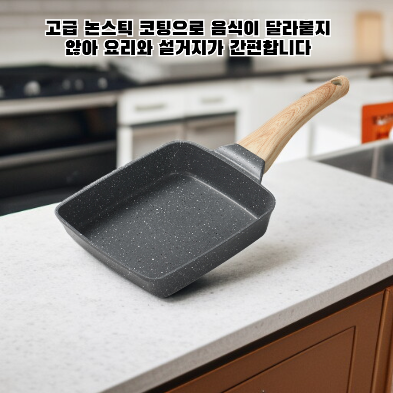 마이판 스톤 논스틱 미니 프라이팬