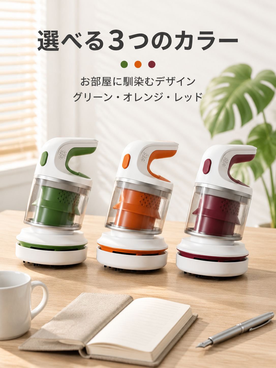 携帯型デスクトップクリーナー
