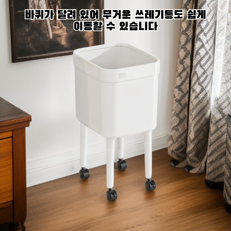 키가 큰 쓰레기통