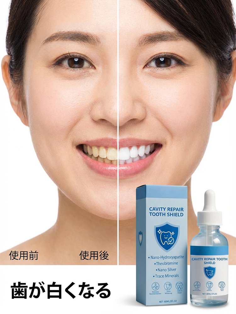 【有名な歯科医推薦】ハイドロキシアパタイト歯用保護液