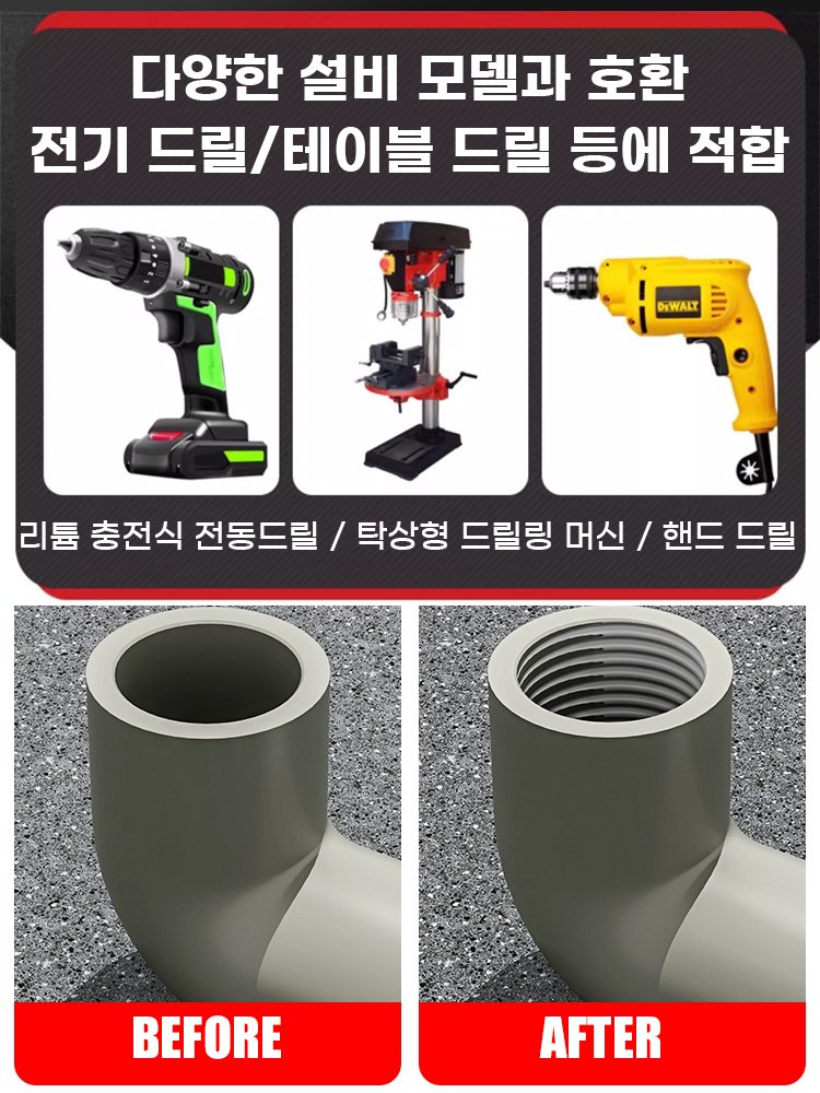 수도관 내부 나사 탭 오프너