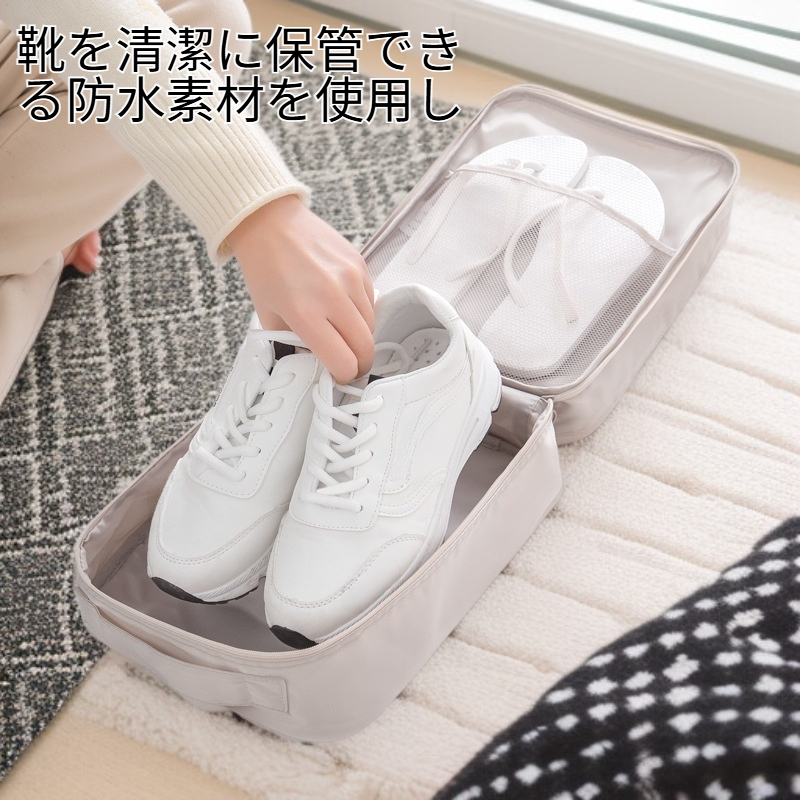 携帯用トラベルシューズ収納バッグ