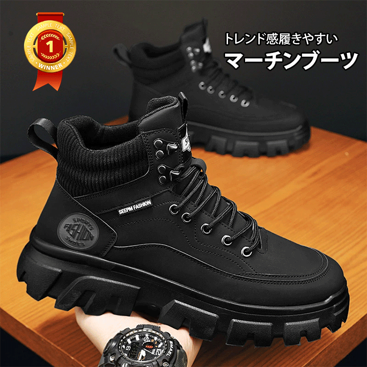  秋冬新作！耐磨户外马丁靴。機能とスタイルの融合。