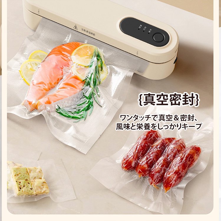 充電式コ一ドレス真空パック機