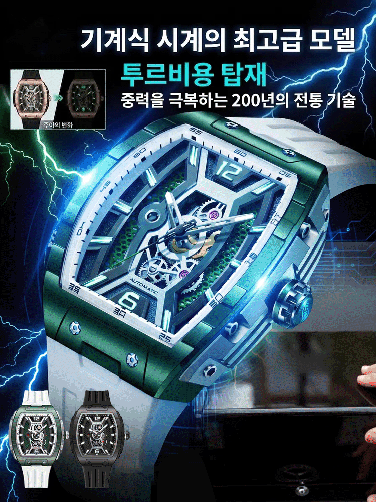 투르비용 배럴 시계