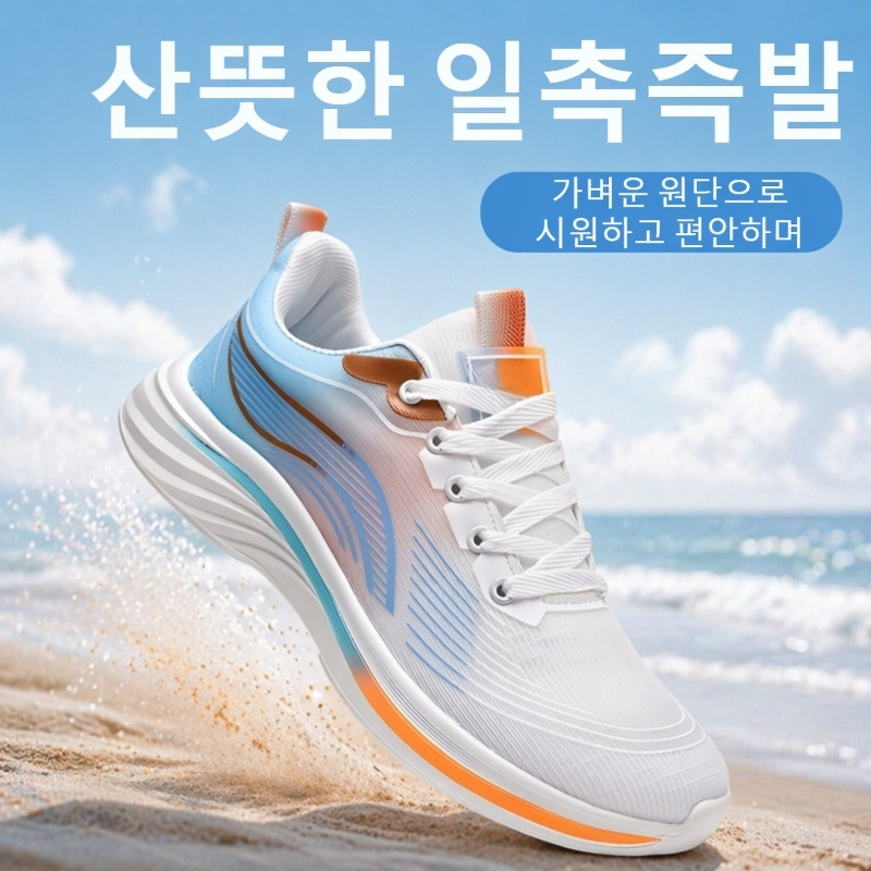 남성용 아이스 실크 통기성 소프트솔 경량 스포츠 캐주얼 슈즈