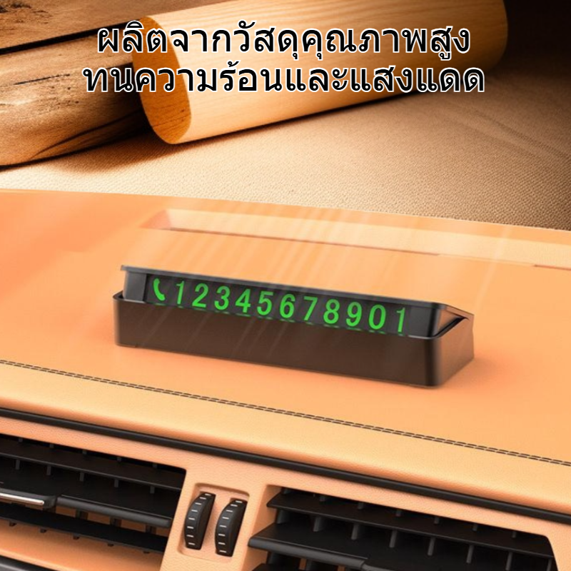 ป้ายเบอร์โทรศัพท์สำหรับรถยนต์ ทนความร้อน ของตกแต่งรถ