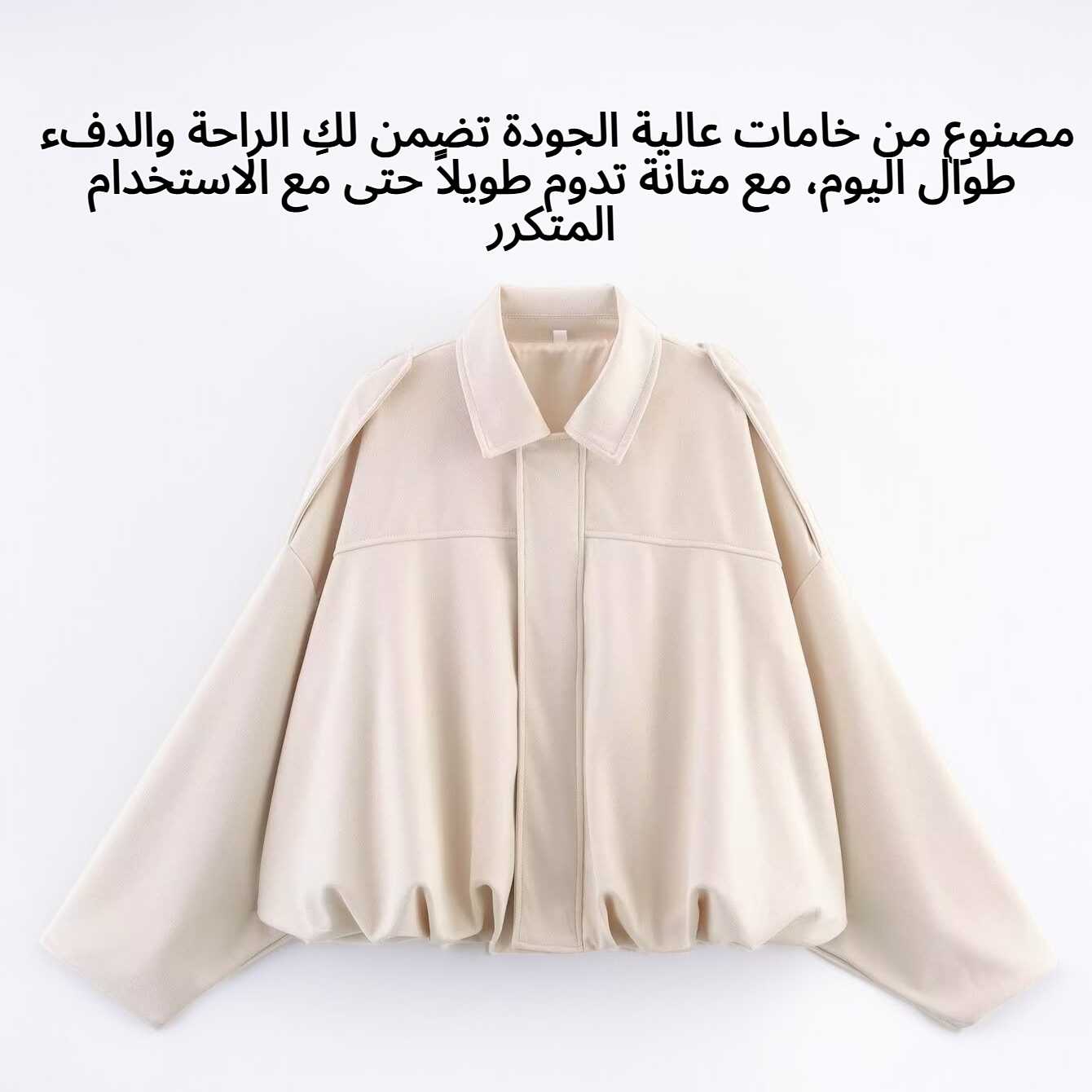 جاكيت نسائي