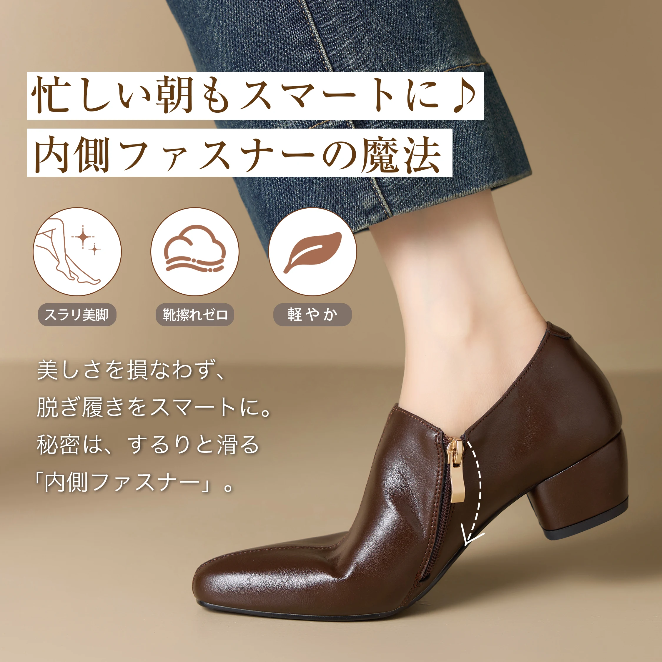 4cm美脚・レトロ調シューティ