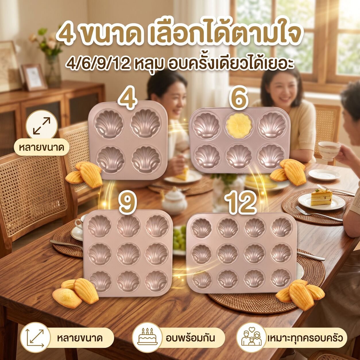 ถาดอบมาดแลนแบบลึก 12 หลุม เคลือบซิลิโคน 