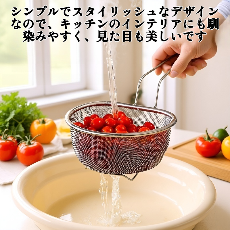 ステンレス製ストレーナー