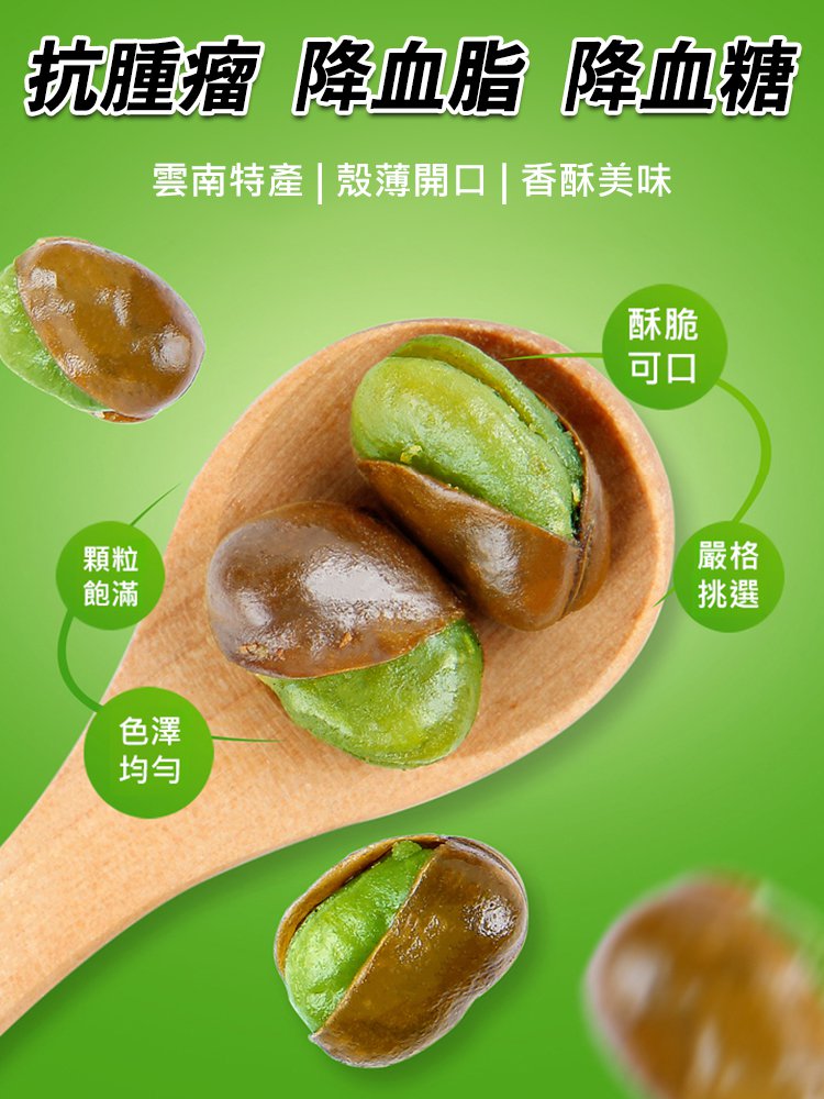 Authentic Yunnan Baoshan Green-Heart Broad Beans