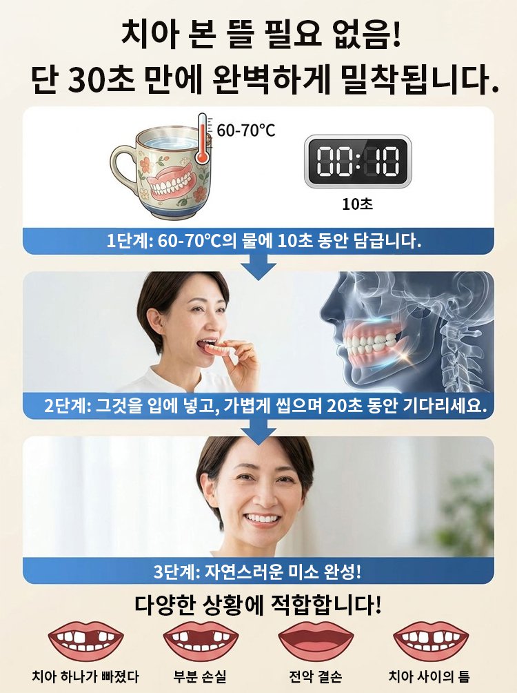 翻译件-HFH-【全美热销】高级医用假牙套装-1351111-系统_18.jpg