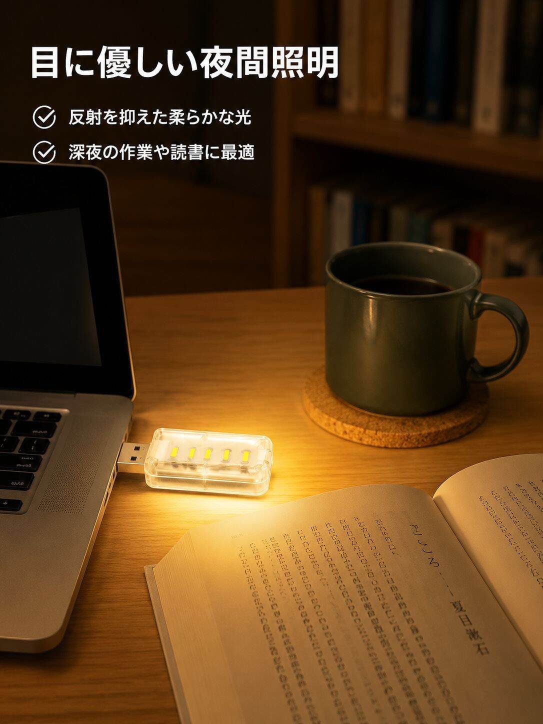 lp-detail-6-详情图1-夜间专注办公阅读场景.jpg
