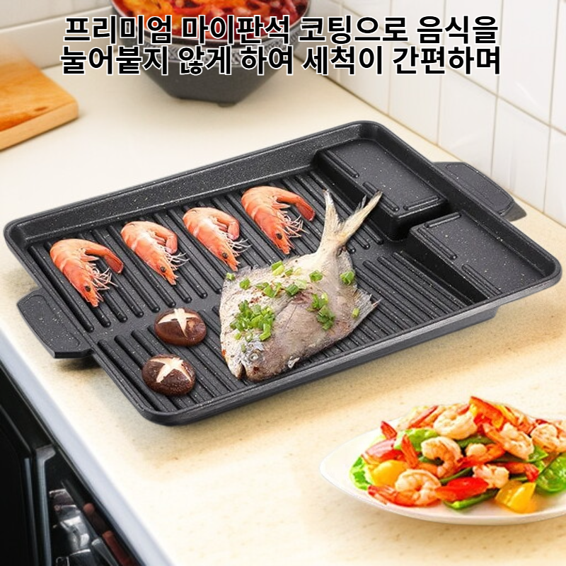 마이판석 코팅 사각형 한국식 그릴팬 가정 및 야외 겸용 논스틱