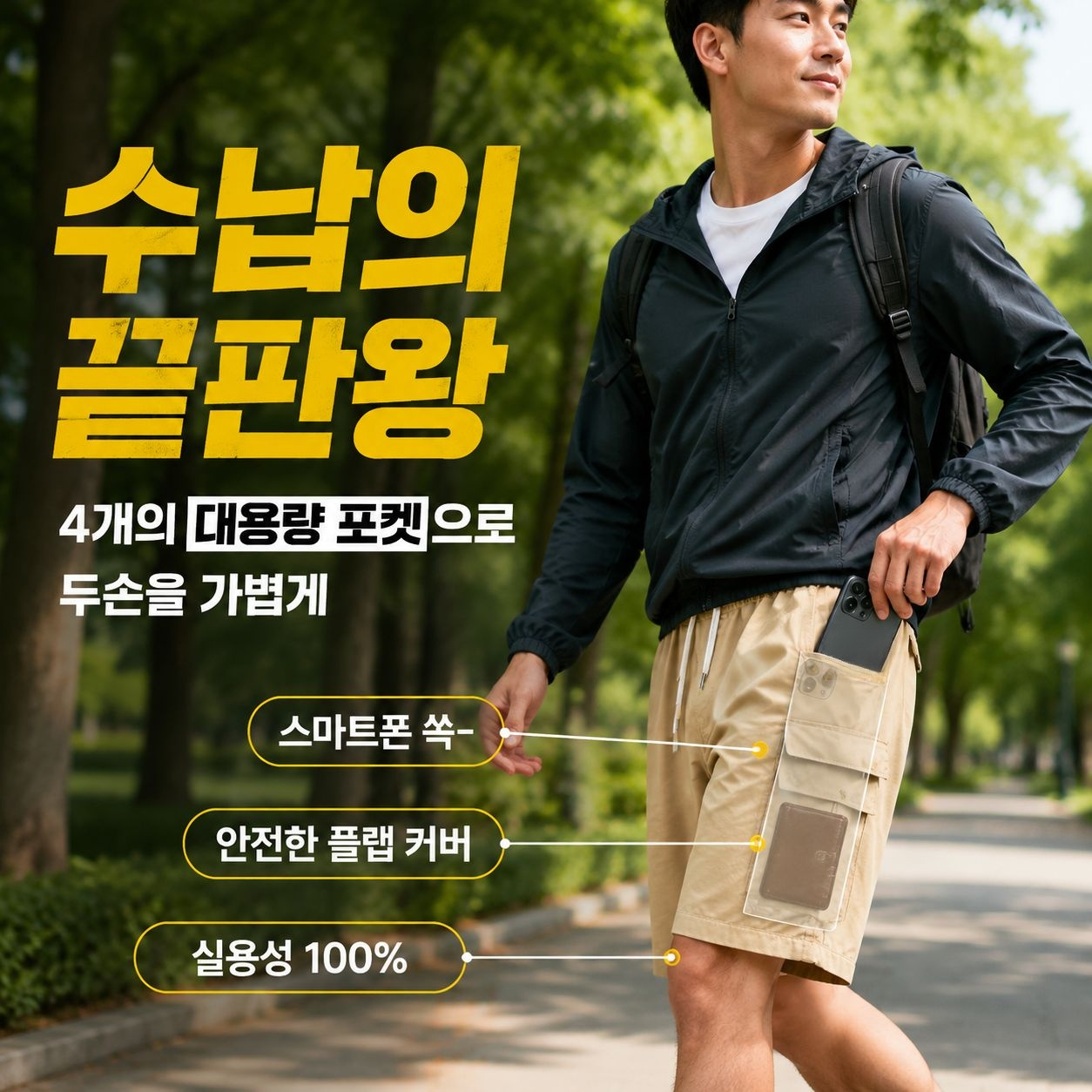 남성 빅사이즈 골프 스포츠 반바지 실내용
