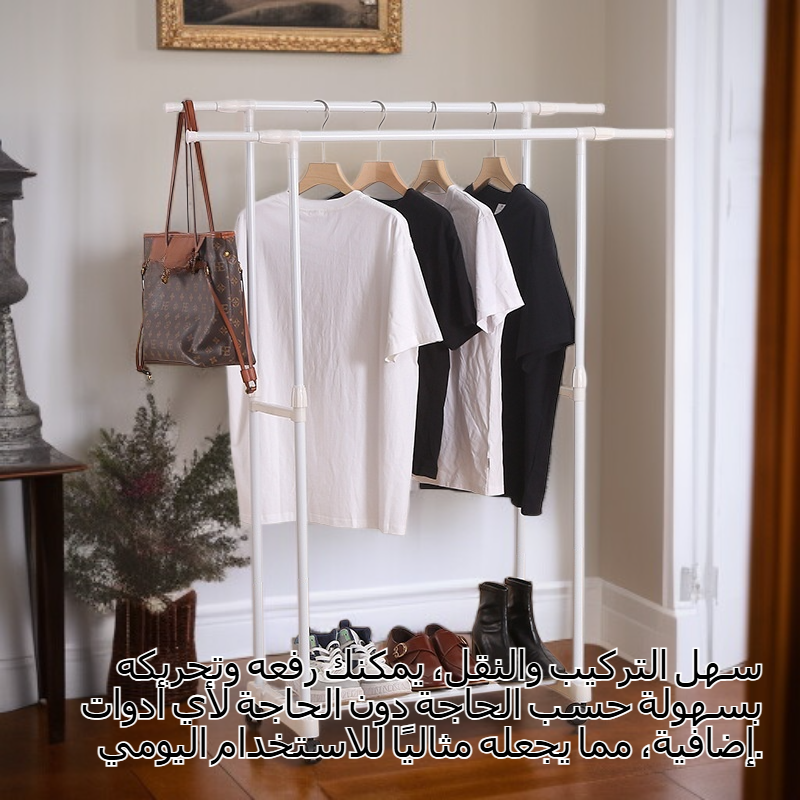 رف ملابس داخلي قابل للرفع ذو عمودين قائم على الأرض