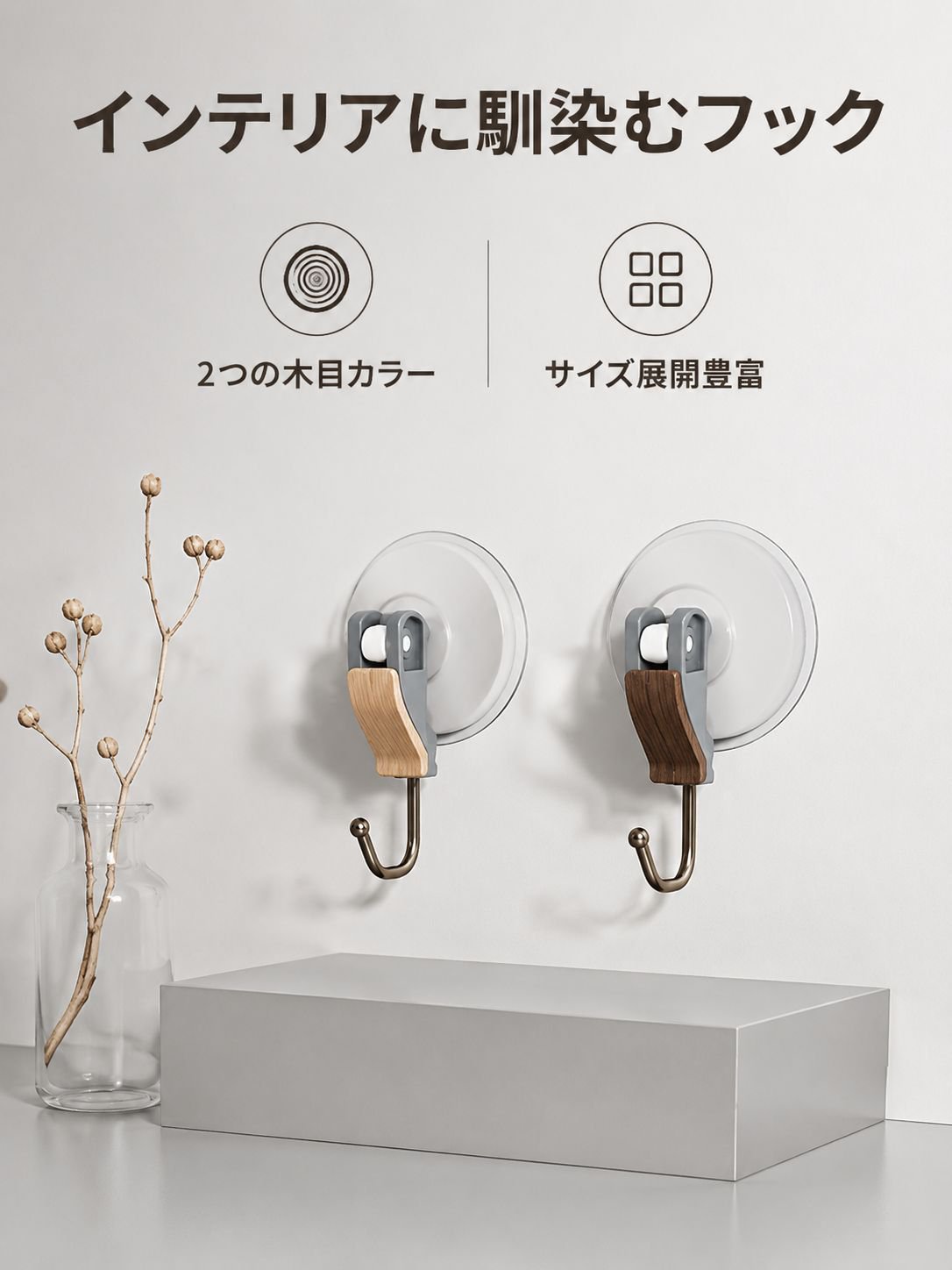 高品質強力ノーダメージ吸着フック