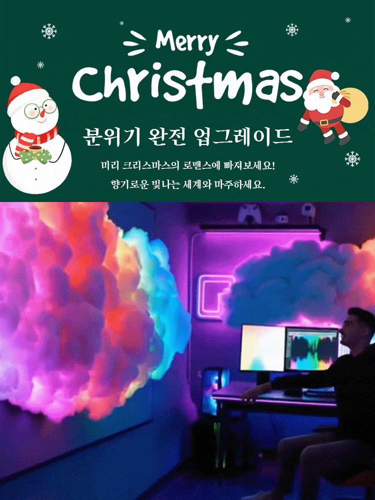 화려한 무지개 구름 램프