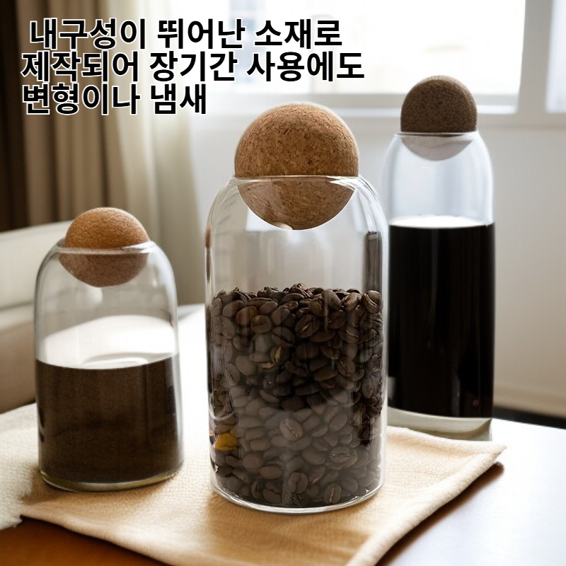 커피, 견과류, 말린 과일을 위한 3가지 용량 주방 식품 저장 용기