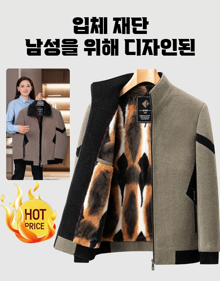  프리미엄 밍크 울 남성 코트