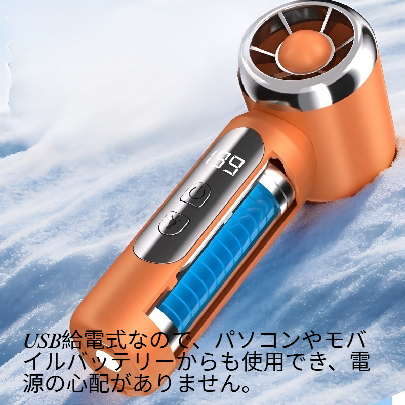 携帯型アイス冷却ミニ扇風機