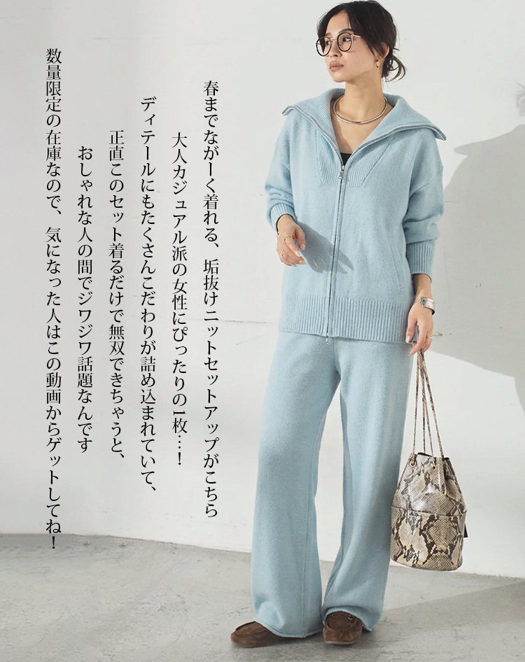 春のニットカーディガンとワイドパンツのセット