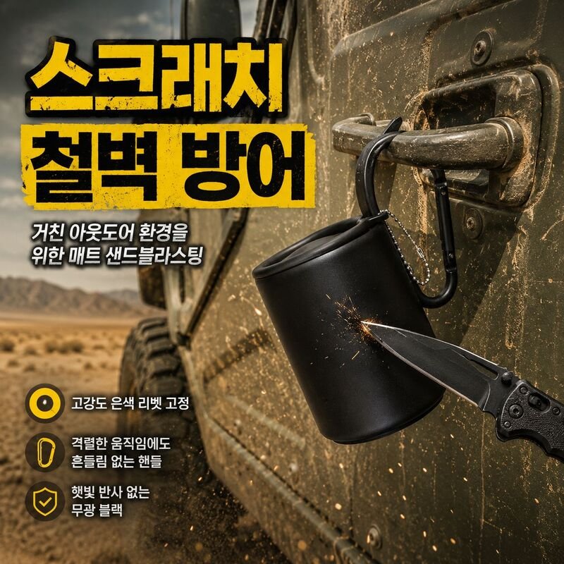 야외용 방열 304 스테인리스 이중컵