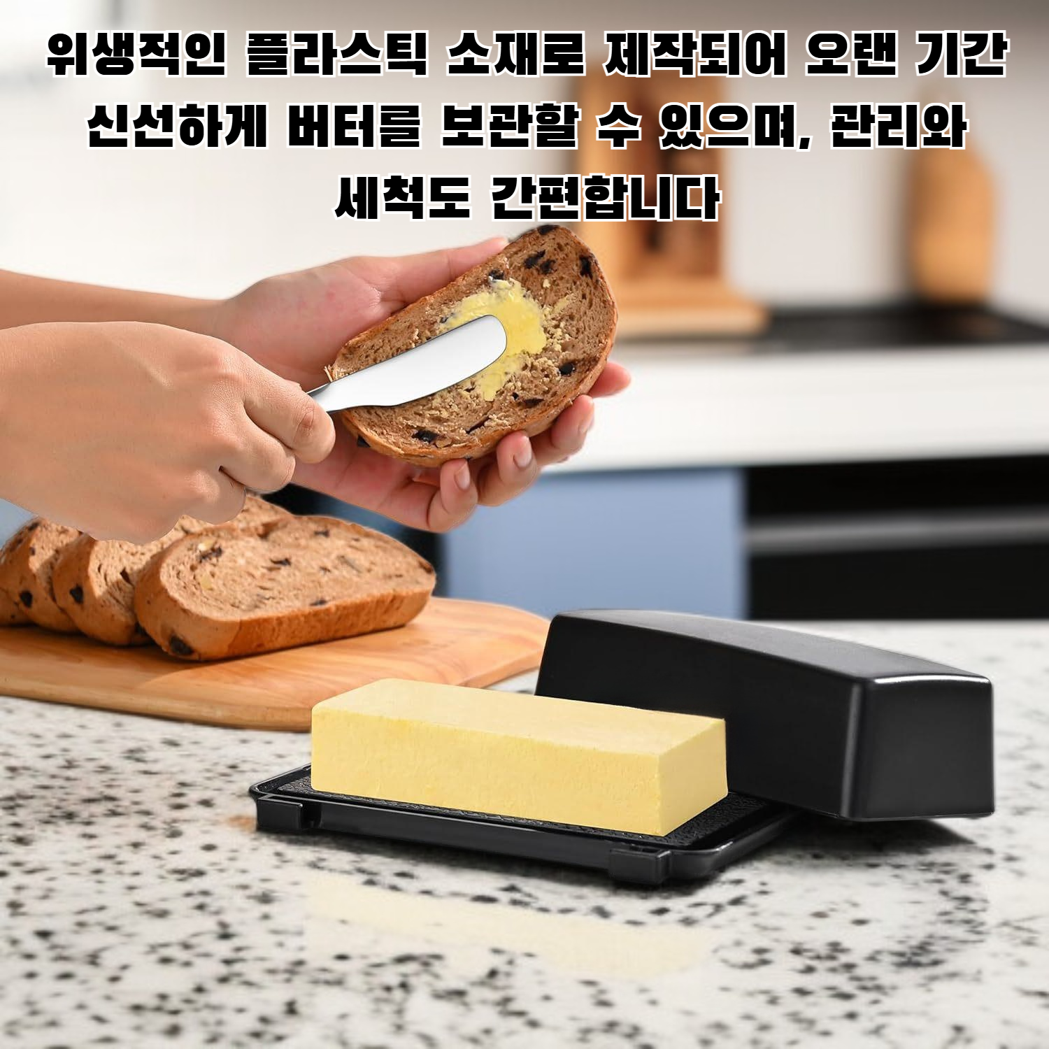 상자와 칼이 들어 있는 플라스틱 버터 상자