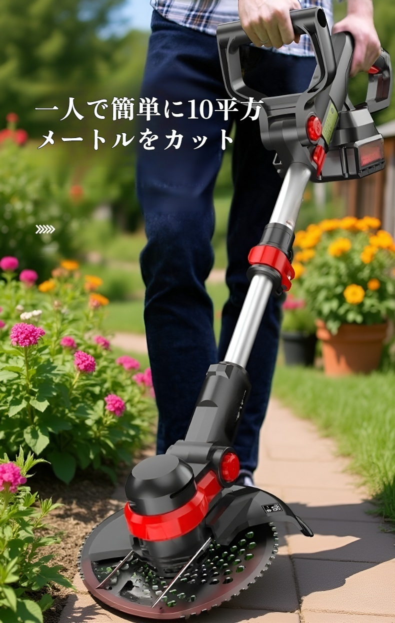 安全設計の草刈り機の刃部分