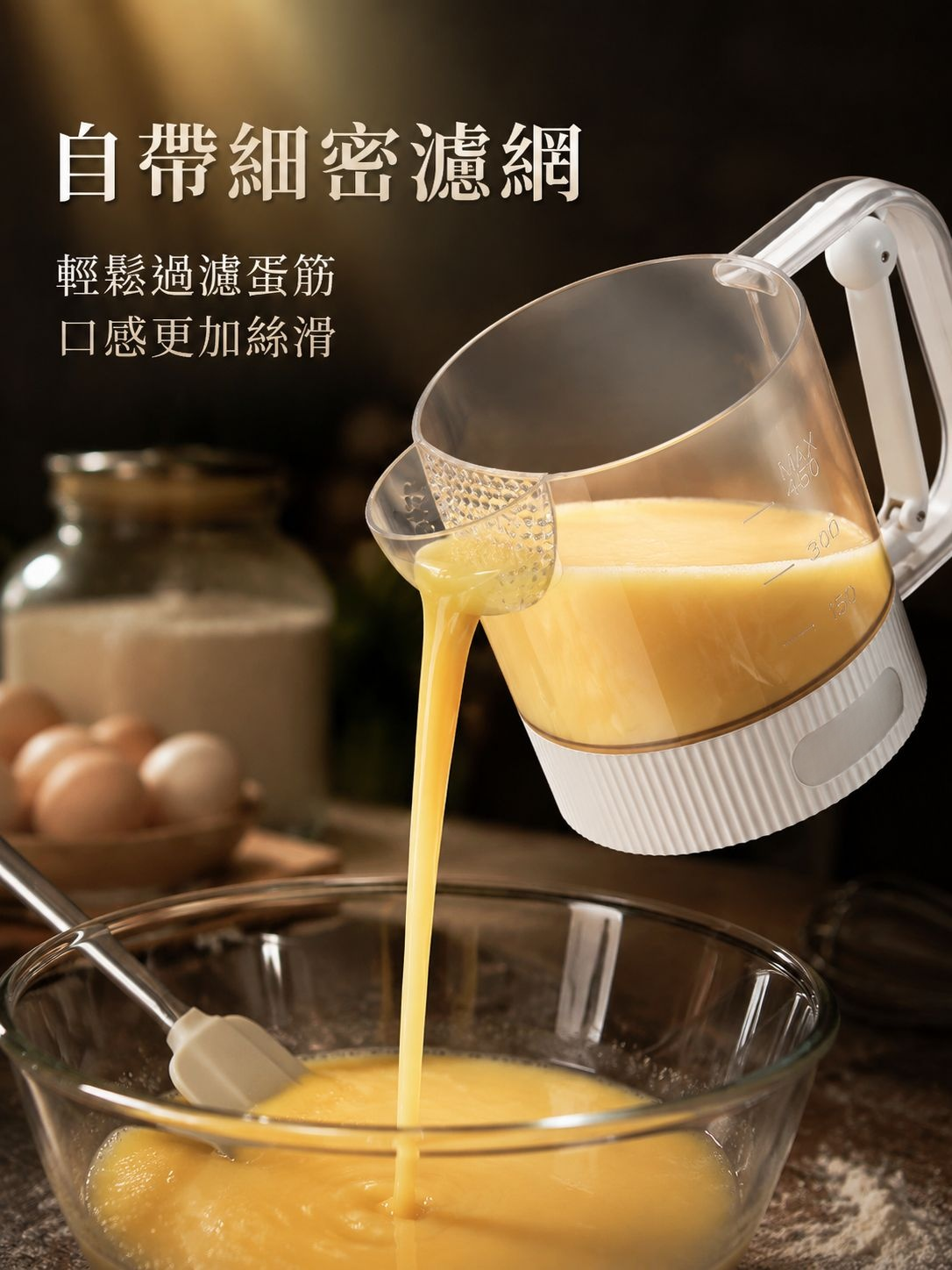 半自動按壓打蛋器