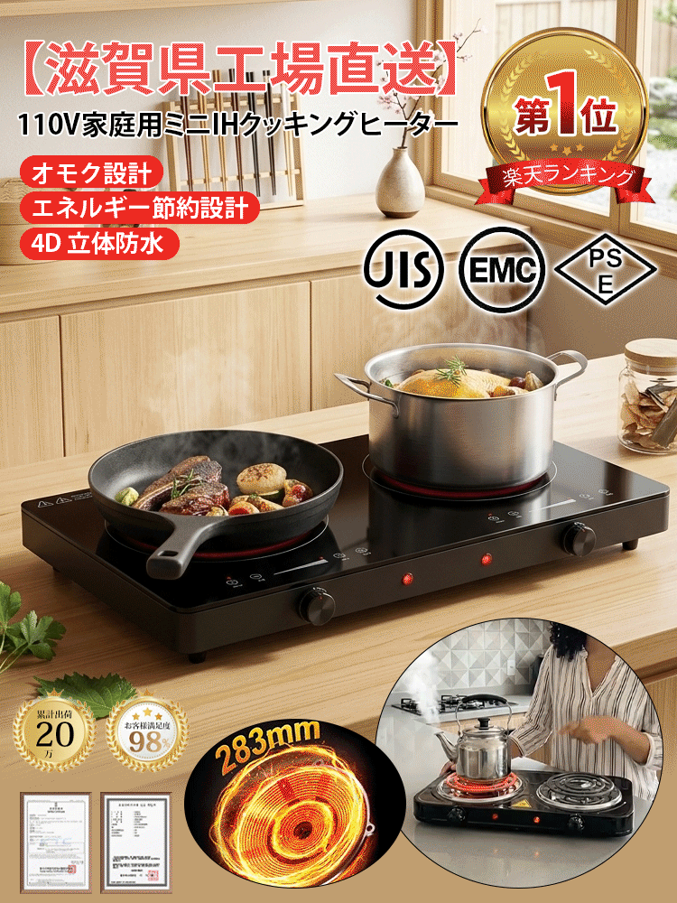 【1食わずか約1度】鍋を選ばないポータブル万能コンロ（PSE認証済）