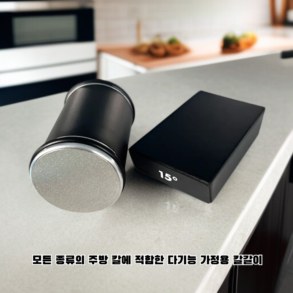 다기능 가정용 칼갈이, 다양한 칼에 적합, 간편하게 날카롭게 연마