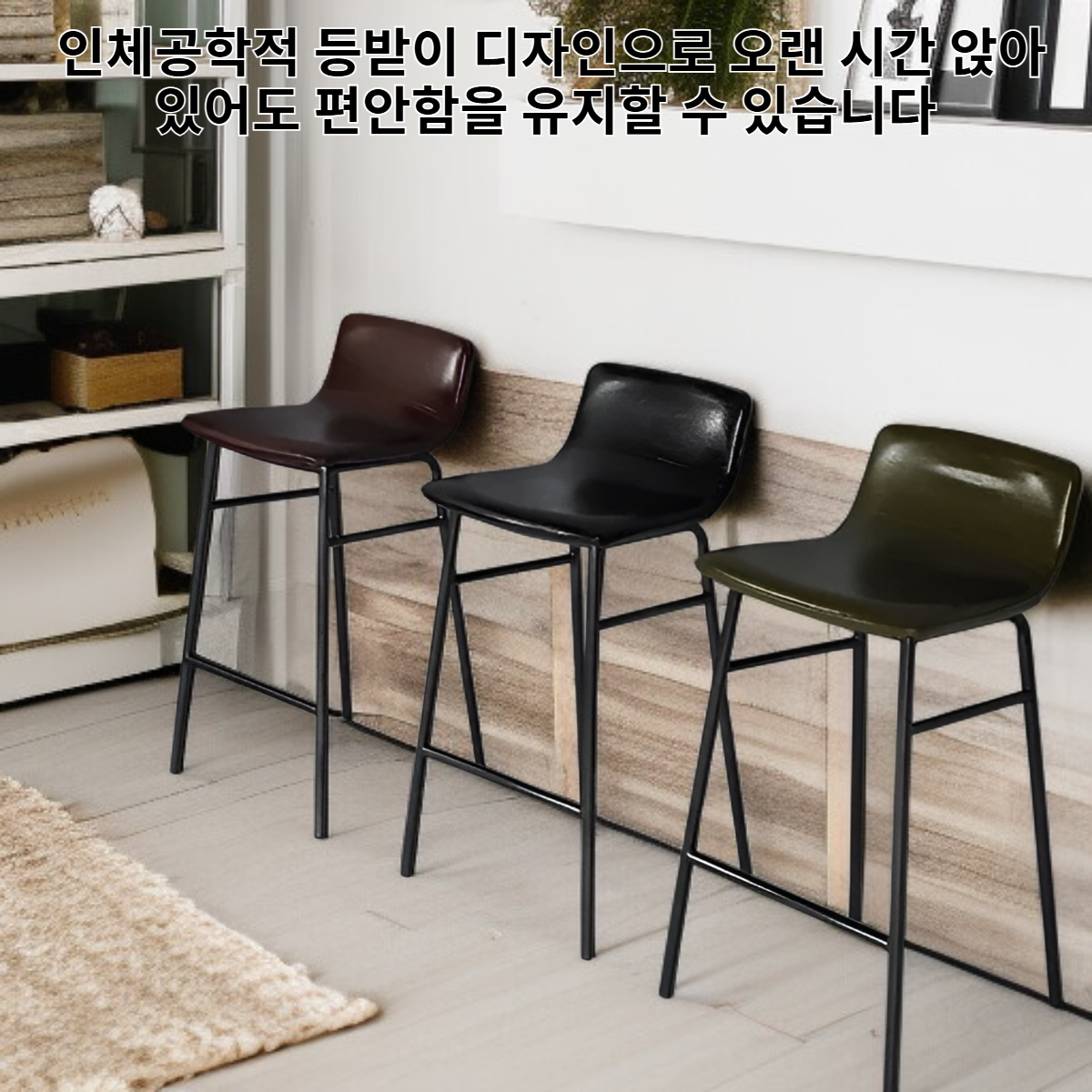편안한 등받이가 있는 가정용 바 스툴