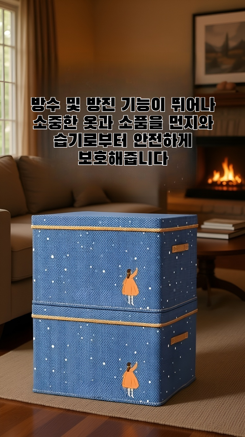 별이 빛나는 하늘 스타일 퀼트 보관 상자 정면 이미지